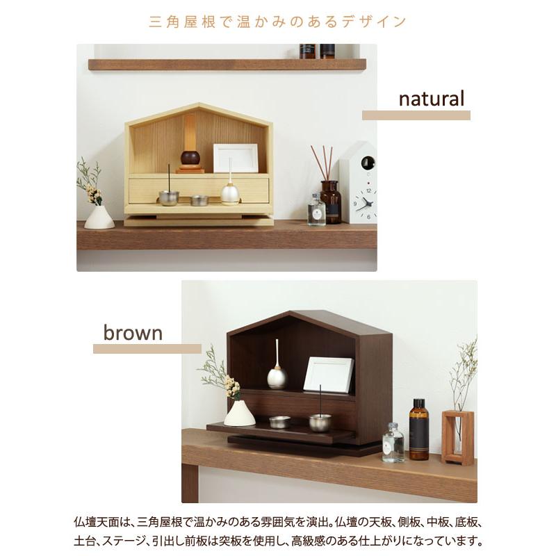 コンパクトサイズ インテリアミニ仏壇 Tsuzuri ツヅリ 完成品 三角屋根
