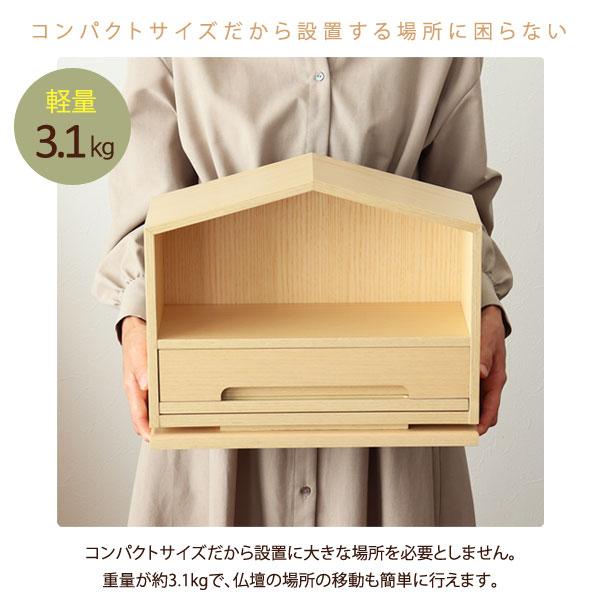 ミニ仏壇 仏壇 14号 ミニ仏壇 モダン 小型仏壇 おしゃれ コンパクト仏壇