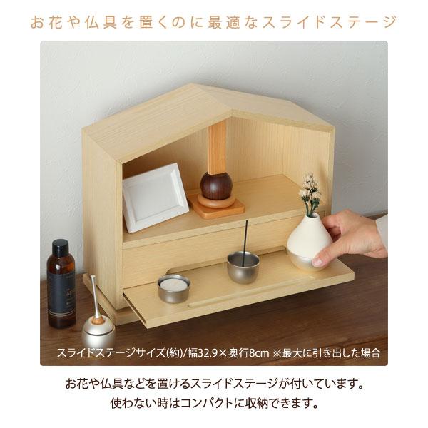 久和屋　てもと仏壇　ミニ仏壇 コンパクトサイズ インテリアミニ仏壇 Tsuzuri ツヅリ 完成品