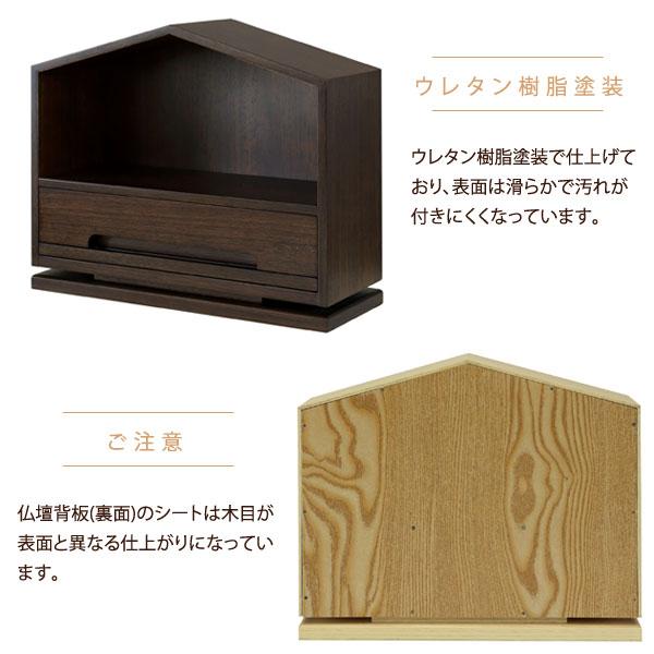 コンパクトサイズ インテリアミニ仏壇 Tsuzuri ツヅリ 完成品 三角屋根天板 IBA-008/IBA-009 MOJYU_6