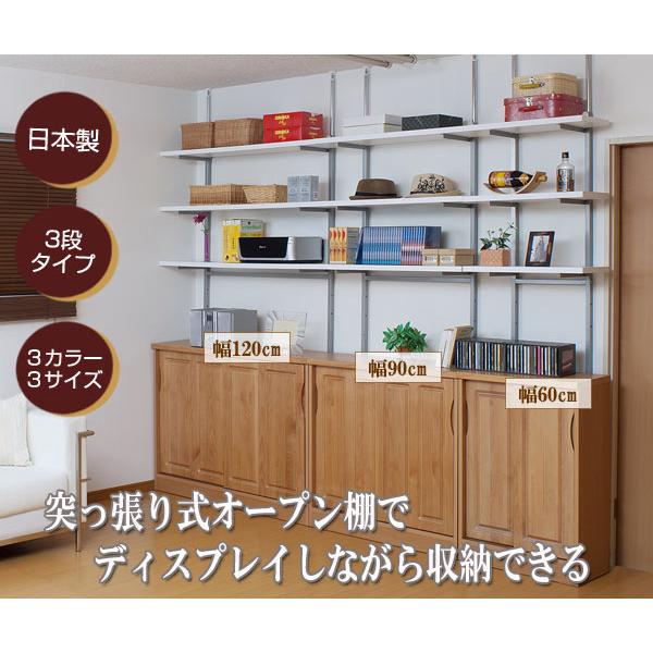 突っ張り 壁面収納ラック 幅90cm 3段タイプ オープンラック 突っ張り 壁面収納ラック 幅90cm 3段タイプ オープンラック