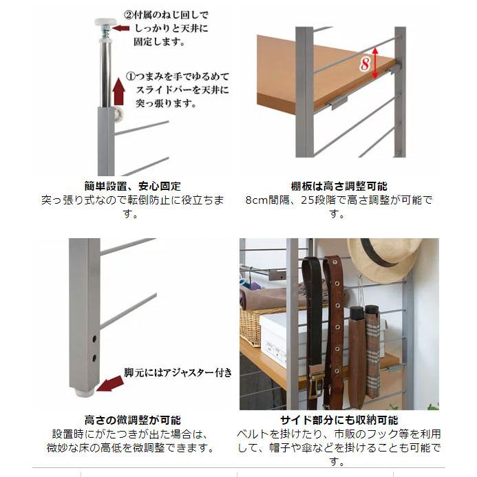 突っ張り式 収納ラック オープンラック シェルフ 幅58cm 連結 背板付 スチールラック 間仕切り 日本製 NJ-0214/NJ-0215の画像