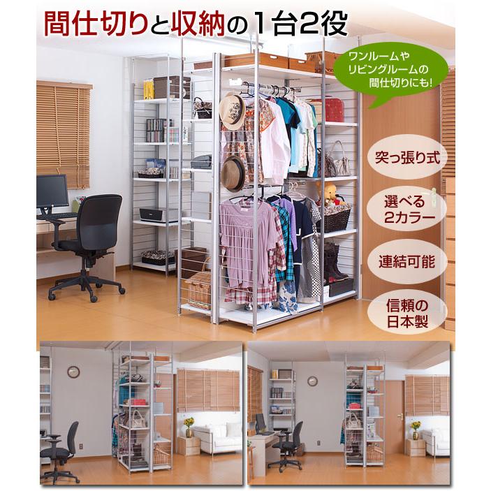 突っ張り式 ハンガーラック ワードローブ 幅88cm 連結 背板付 スチール