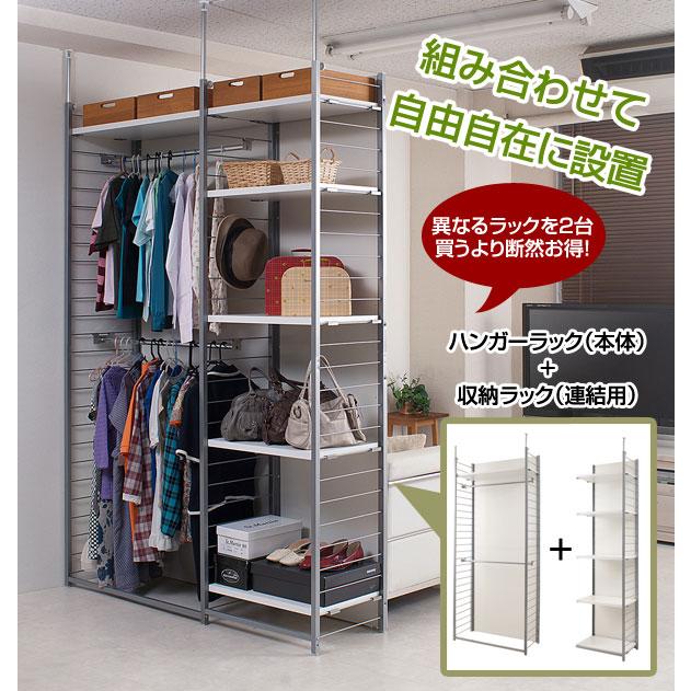 突っ張り式 ハンガーラック ワードローブ 幅88cm 連結 背板付 スチール