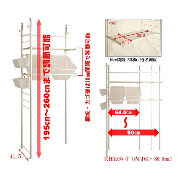 突っ張り ランドリーラック 洗濯機ラック ランドリー収納 幅64.5〜90cm 伸縮 日本製 脱衣所収納 NJ-0071｜1147kodawaru｜03