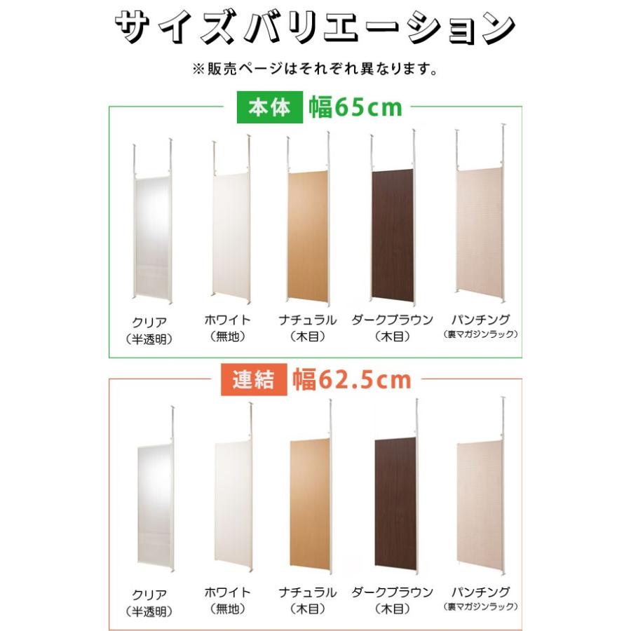 突っ張り 連結式 間仕切りパーテーション 連結用 ロールスクリーン