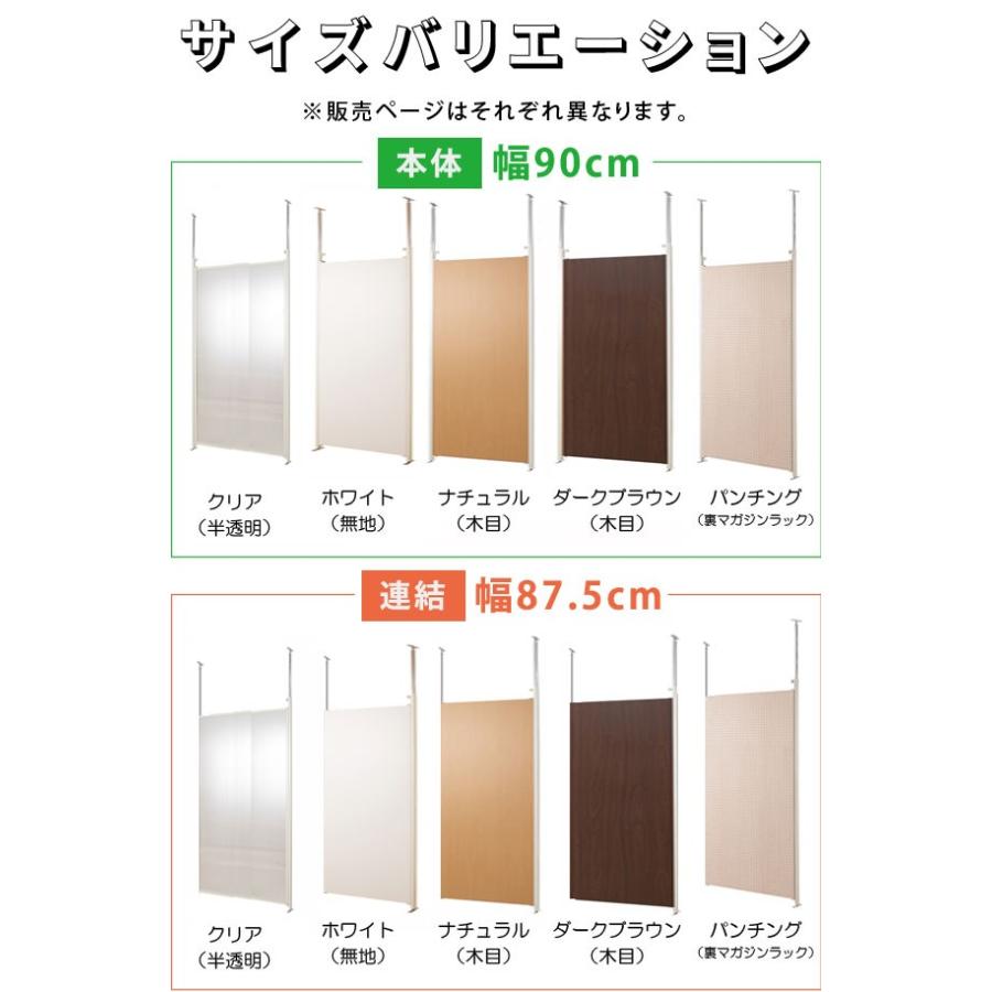 突っ張り 連結式 間仕切りパーテーション 連結用 ロールスクリーン