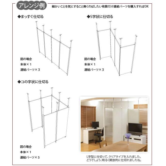 パーテーション 日本製 幅65cm 本体 突っ張り パーティション つっぱり 連結式 間仕切り オフィス 目隠し 衝立 仕切り NJ-0016/NJ-0017/NJ-0095｜1147kodawaru｜04