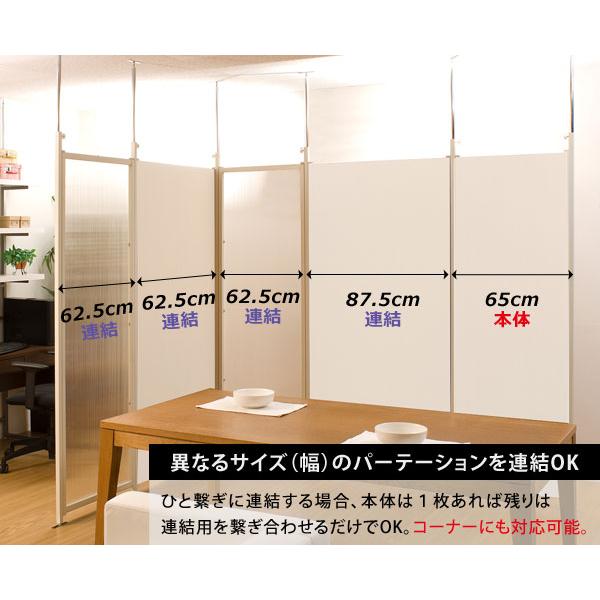 パーテーション 日本製 幅65cm 本体 クリア 半透明 突っ張り