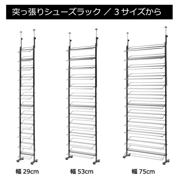 突っ張り薄型シューズラック 幅75cm 棚12段タイプ 玄関収納 靴収納