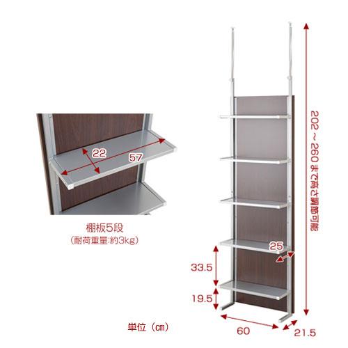 間仕切りパーテーションシリーズ つっぱり式 収納棚 ディスプレイラック5段 幅60cm 日本製 NJ-0428/NJ-0429/NJ-0430｜1147kodawaru｜03