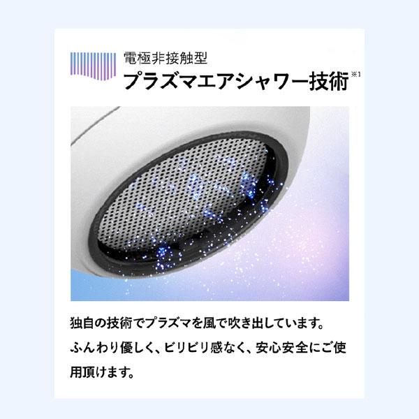 プラズマエアシャワー 美顔器 Un アン エステ級のプラズマ美容