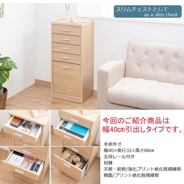 カウンター下収納チェスト 奥行32cm 幅40cm 引出しタイプ 日本製 完成