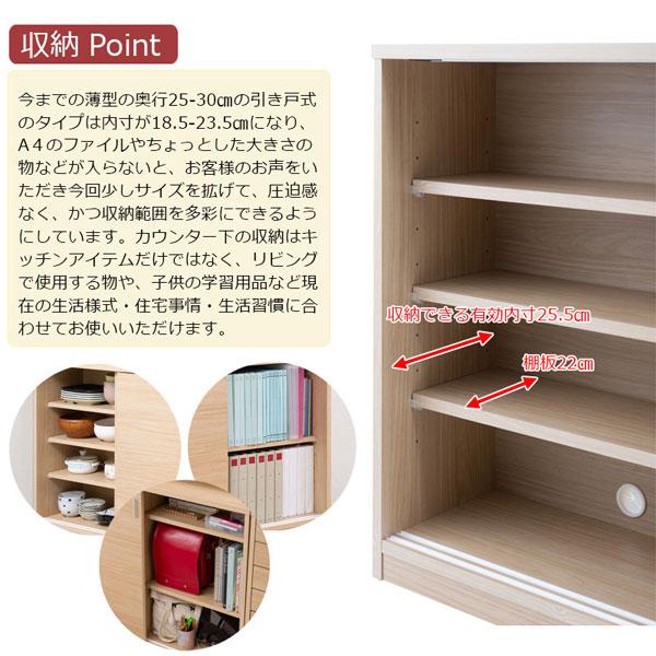 カウンター下収納引き戸 奥行32cm 幅120cm 引き戸タイプ 日本製 完成品
