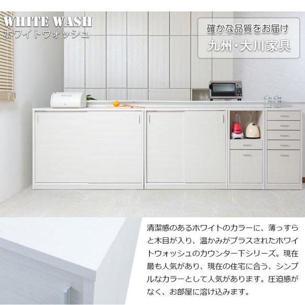 カウンター下収納引き戸 奥行32cm 幅120cm 引き戸タイプ 日本製 完成品