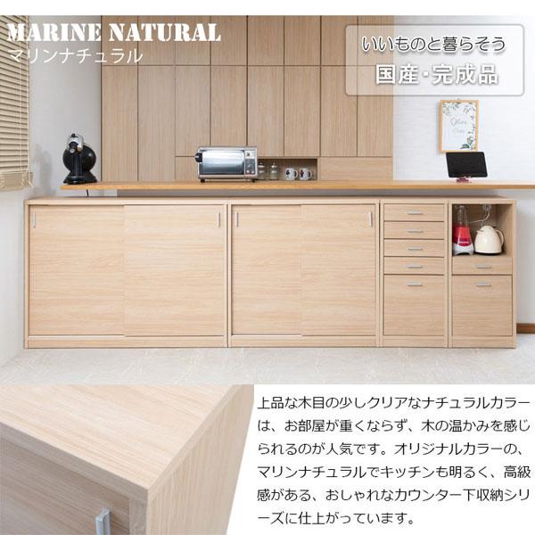 カウンター下収納引き戸 奥行32cm 幅90cm 引き戸タイプ 日本製 完成品