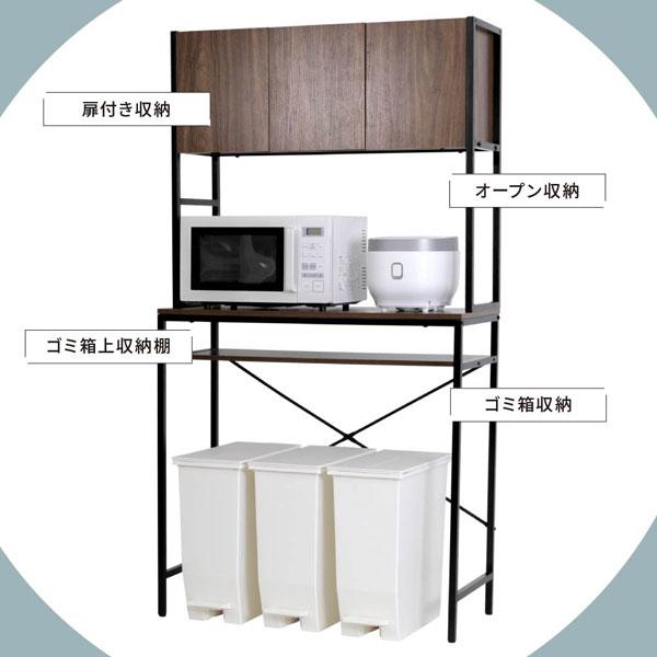 ゴミ箱上収納 幅92cm キッチン収納ラック 隙間収納 電子レンジ台 UNI