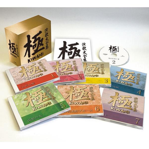 極 演歌大全集 CD7枚組 VFC-1015 : 1147こだわる通販ストア - 通販