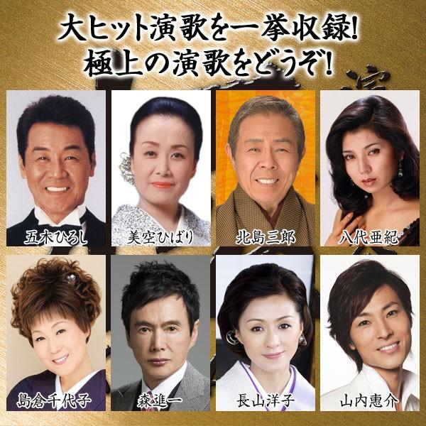 演歌大全集 極 KIWAMI 7枚セット 演歌大全集 極 KIWAMI 7枚セット