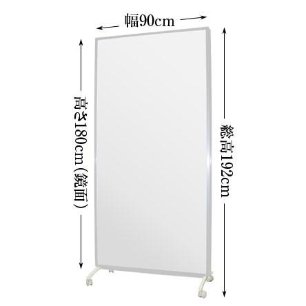 ホワイト スタンドミラー 幅90cm 高さ180cm