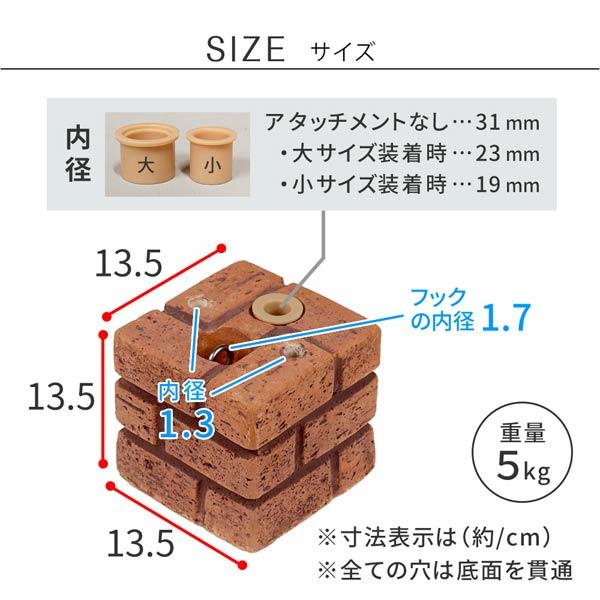 レンガ調多機能ブロック ウェイト 5kg 2個 紐固定 直径13mmの穴 穴の