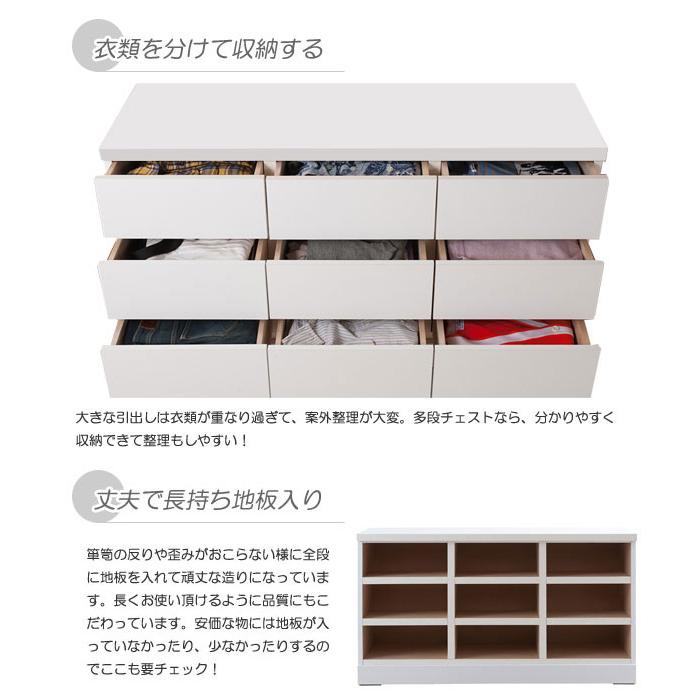 チェスト タンス 完成品 箪笥 幅119.5cm 3段 9杯 日本製 ホワイト