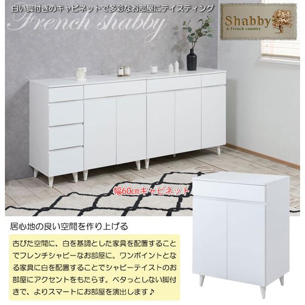 ホワイトキャビネット リビングボード サイドボード ガラス扉付き① キャビネット 幅60cm リビングボード 扉収納 引出し付 DVD収納 本収納