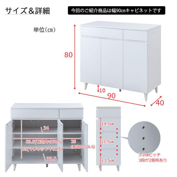 キャビネット 幅90cm リビングボード 扉収納 引出し付 DVD収納