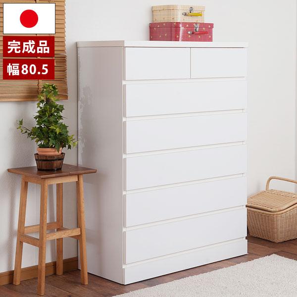 チェスト タンス 完成品 箪笥 幅80.5cm 6段 7杯 日本製 ホワイト
