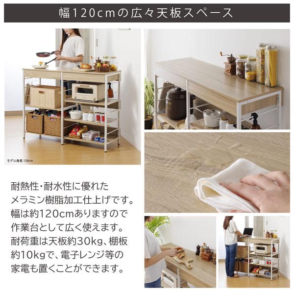 レンジ収納カウンター 引き出し付き 幅120cm キッチン収納 スライド棚