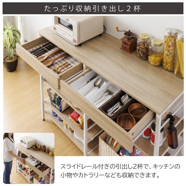 レンジ収納カウンター 引き出し付き 幅120cm キッチン収納 スライド棚