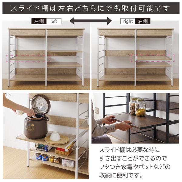 レンジ収納カウンター 引き出し付き 幅120cm キッチン収納 スライド棚