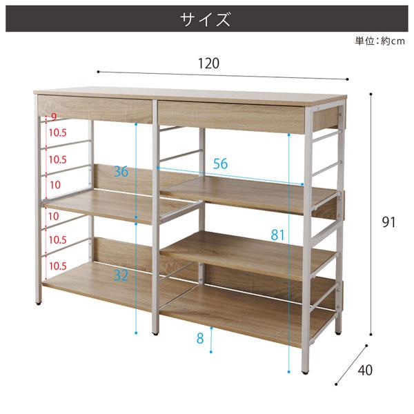 レンジ収納カウンター 引き出し付き 幅120cm キッチン収納 スライド棚