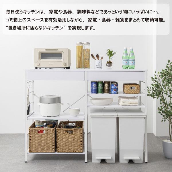 レンジ収納カウンター 引出し付き 幅120cm スライド棚 可動棚 キッチン