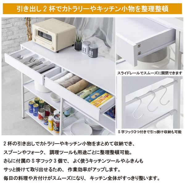 レンジ収納カウンター 引出し付き 幅120cm スライド棚 可動棚 キッチン