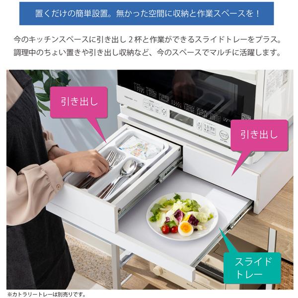 レンジ下スライドテーブル 引き出し付き 幅50cm キッチン収納 スライド
