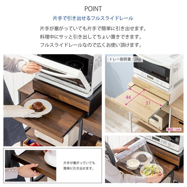 レンジ下スライドテーブル 引き出し付き 幅50cm キッチン収納 スライド