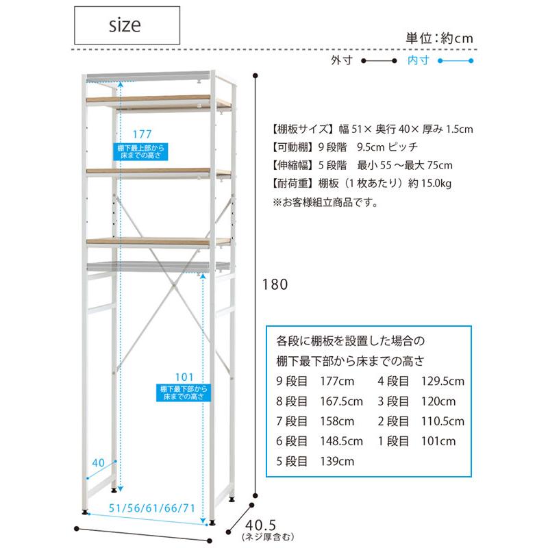 伸縮式冷蔵庫ラック 幅55〜77cm キッチン収納 デッドスペース有効活用