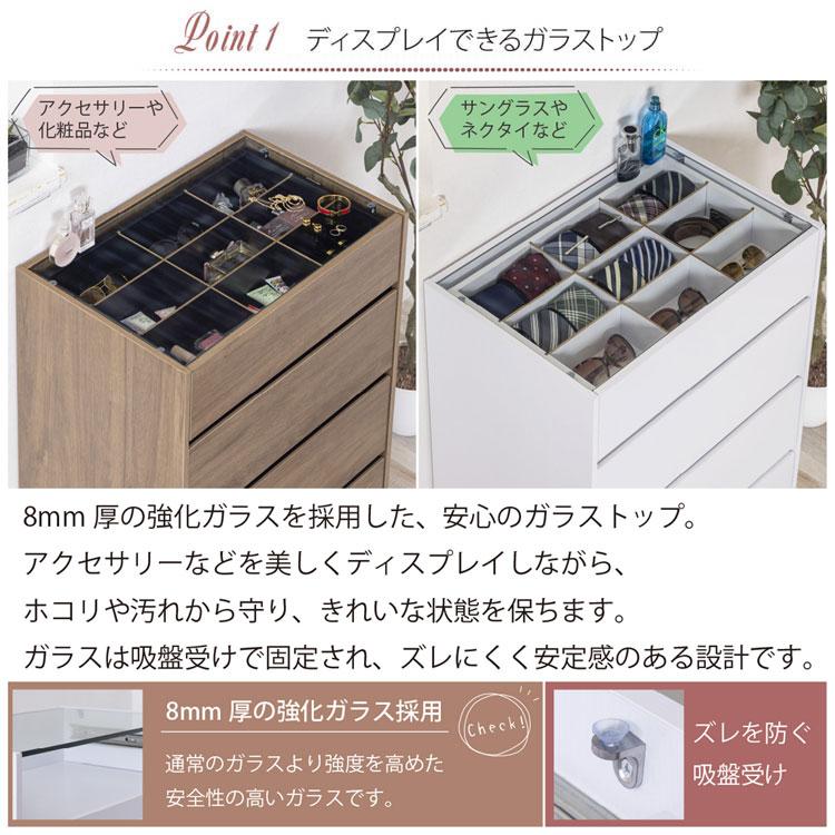 コレクションチェスト 3段引き出し 幅60cm ガラス天板 魅せる収納 衣類