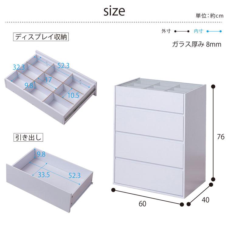 コレクションチェスト 3段引き出し 幅60cm ガラス天板 魅せる収納 衣類