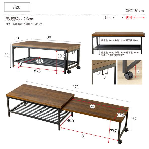 伸縮ローテーブル 幅90cmから最大171cm キャスター付き 棚3段階可変 WJ-200-SH｜1147kodawaru｜07