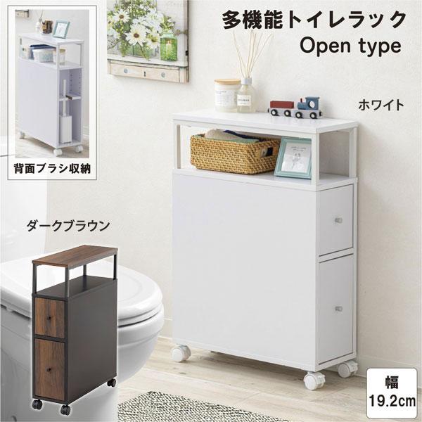 多機能トイレラック トイレ収納 多機能トイレ収納スリムラック ラック|トイレ収納専門通販