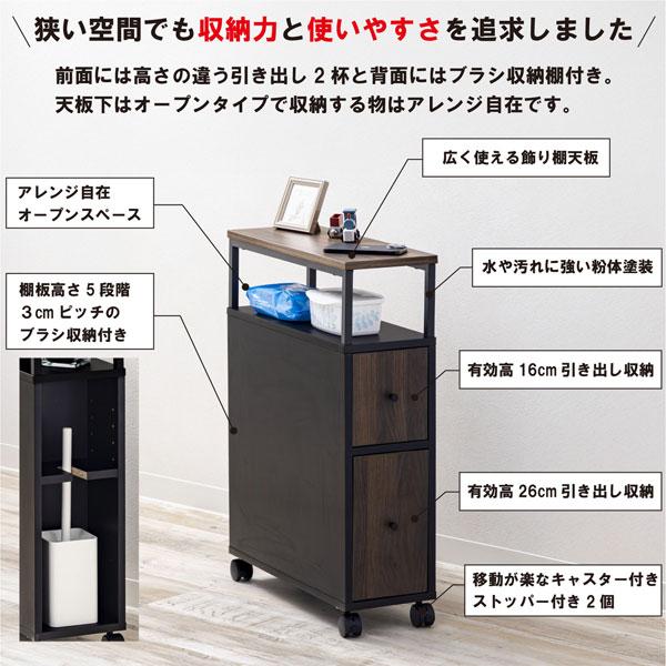 多機能トイレラック トイレ収納 多機能トイレ収納スリムラック ラック|トイレ収納専門通販