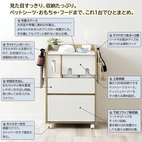 2WAY収納ラック ペット用品収納ラック キャスター付 ペットフード収納