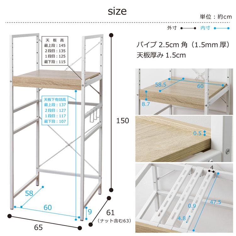 耐荷重50kg 頑丈洗濯機ラック ランドリーラック 幅65cm 揺れに強い クロスバー付 高さ4段階調整 PUR接着 高耐久 天板 洗濯機上収納 フック付 WJ-6065-SHの画像