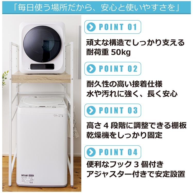 耐荷重50kg 頑丈洗濯機ラック ランドリーラック 幅65cm 揺れに強い