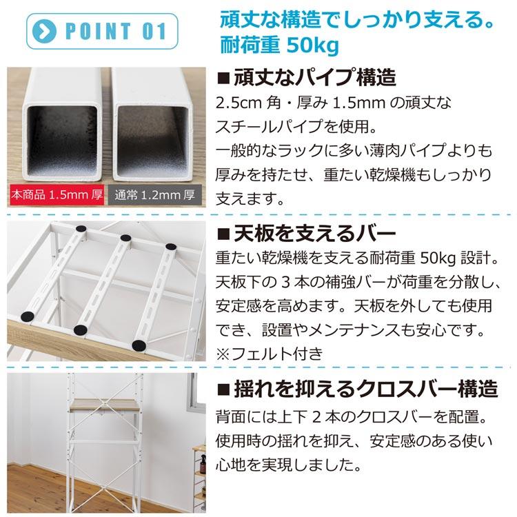 耐荷重50kg 頑丈洗濯機ラック ランドリーラック 幅65cm 揺れに強い クロスバー付 高さ4段階調整 PUR接着 高耐久 天板 洗濯機上収納 フック付 WJ-6065-SHの画像