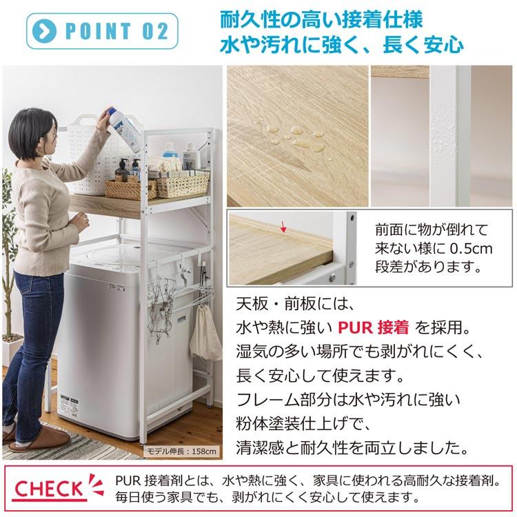 耐荷重50kg 頑丈洗濯機ラック ランドリーラック 幅65cm 揺れに強い クロスバー付 高さ4段階調整 PUR接着 高耐久 天板 洗濯機上収納 フック付 WJ-6065-SHの画像