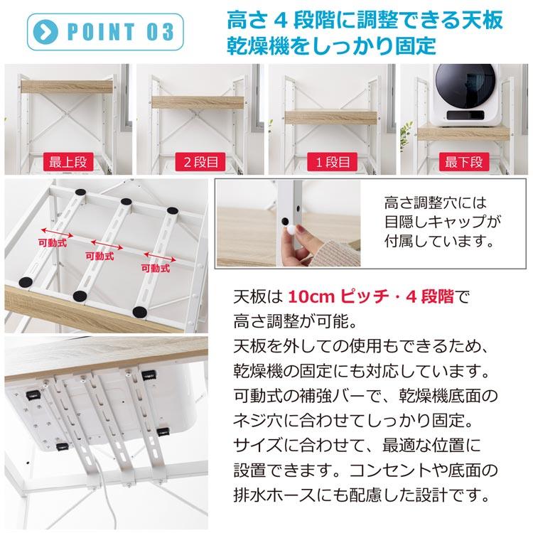 耐荷重50kg 頑丈洗濯機ラック ランドリーラック 幅65cm 揺れに強い クロスバー付 高さ4段階調整 PUR接着 高耐久 天板 洗濯機上収納 フック付 WJ-6065-SHの画像
