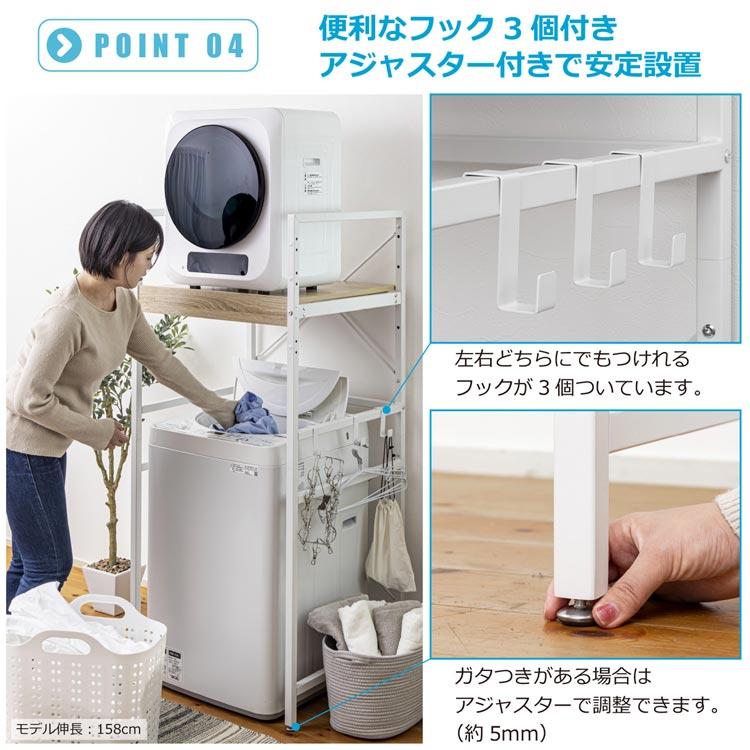 耐荷重50kg 頑丈洗濯機ラック ランドリーラック 幅65cm 揺れに強い クロスバー付 高さ4段階調整 PUR接着 高耐久 天板 洗濯機上収納 フック付 WJ-6065-SHの画像